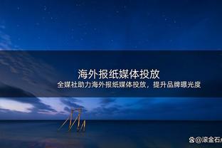 青岛海牛外援米洛维奇：不踢足球会选择拳击，C罗、梅西选梅西